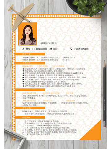 橙色系星星边框UI设计师个人简历模板