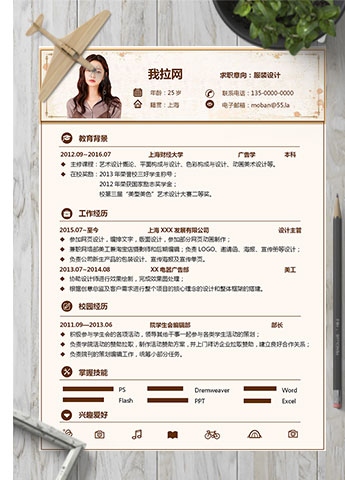 淡色系简约风格服装设计师个人简历模板