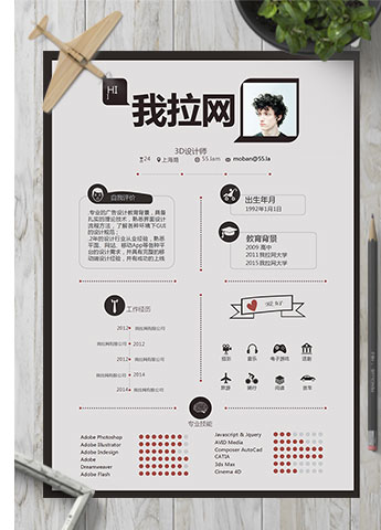 黑色创意时尚风格3D设计师简历模板