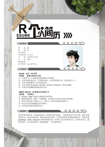 灰色系创意风格3d设计师个人简历模板