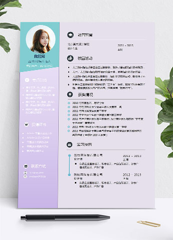 紫兰色时尚风格3D设计师个人简历模板