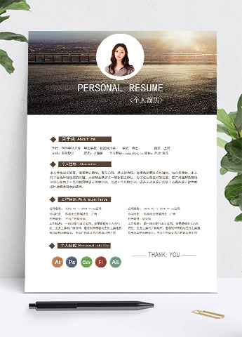 城市市场景观设计师个人简历模板