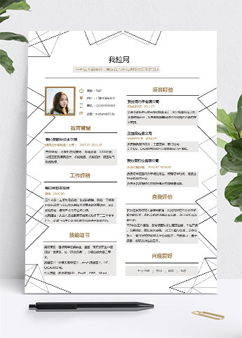 白色系线条风格景观设计师个人简历模板
