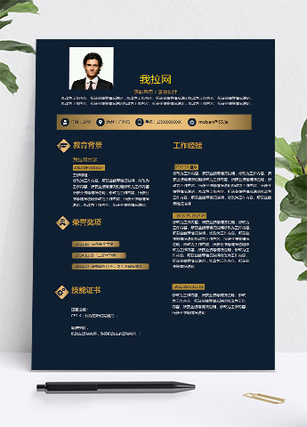 黑色唯美花蕊景观设计师个人简历模板