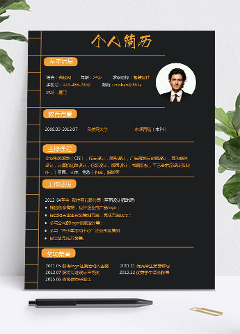 黑色系时尚风包装设计师个人简历模板