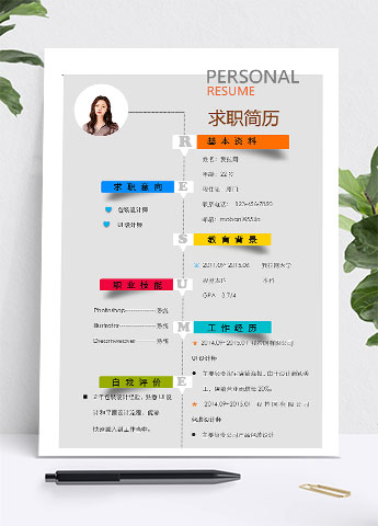 天空蓝个性创意包装设计师个人简历模板