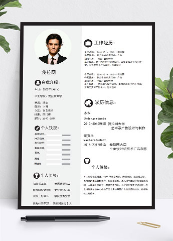 黑色框极简商务包装设计师个人简历模板