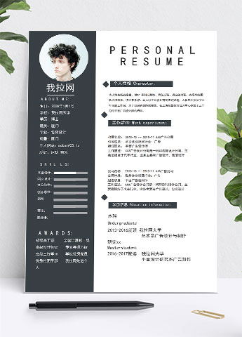 墨蓝色简约风包装设计师个人简历模板