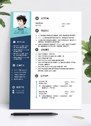 时尚创意风格蓝绿色包装设计师简历模板