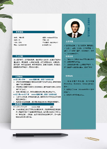 蓝色时尚简约风包装设计师简历模板