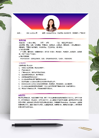 彩色缤纷时尚广告设计师个人简历模板
