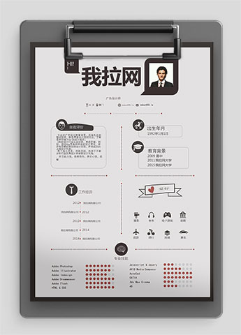 白色系创意时尚风格广告设计师简历模板