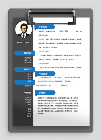 黑色系个性风格广告设计师个人简历模板