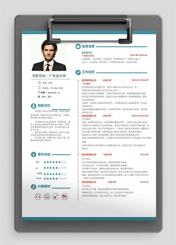 蔚蓝色简约风广告设计师个人简历模板