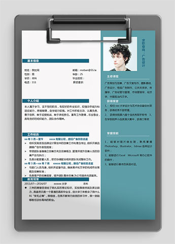 蔚蓝色简约风广告设计师个人简历模板