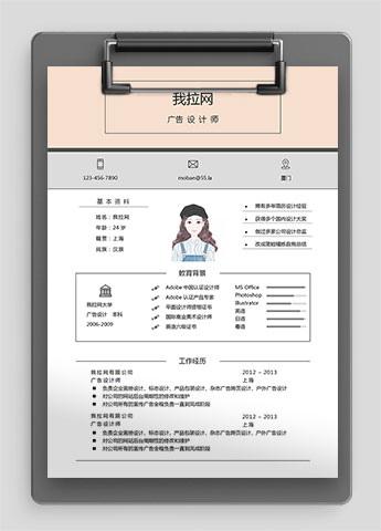 浅橘黄橘色拼接广告设计师简历模板