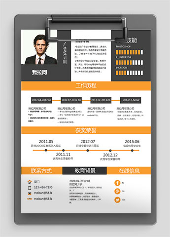橙色时尚创意风格广告设计师简历模板