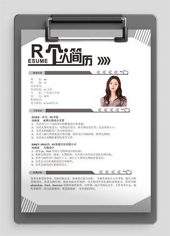 灰色系时尚风广告设计师个人简历模板