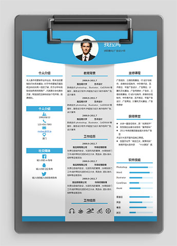 天空蓝时尚简约广告设计师个人简历模板
