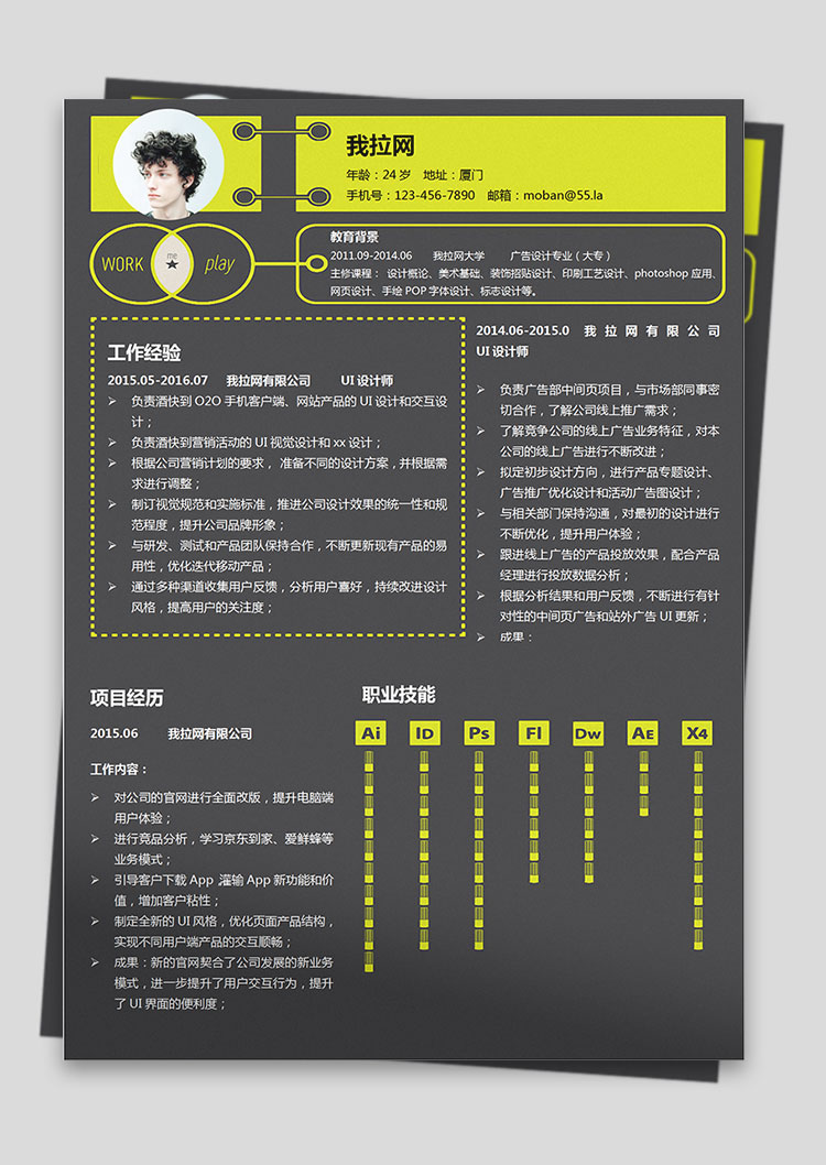 荧光绿时尚风格广告设计师个人简历模板-1