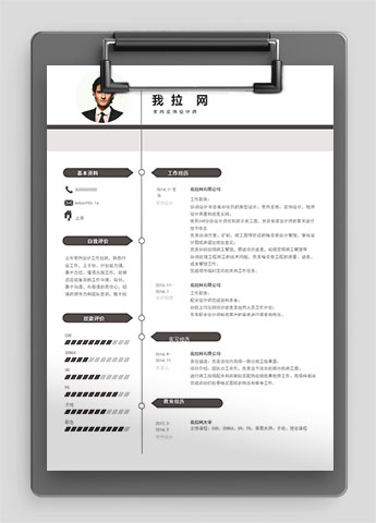 灰色系简约室内装饰设计师个人简历模板