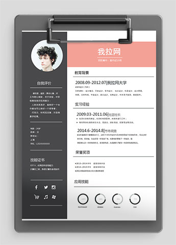 黑色系时尚室内设计师个人简历模板