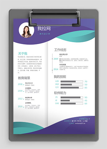 蓝绿色创意风格室内设计师个人简历模板