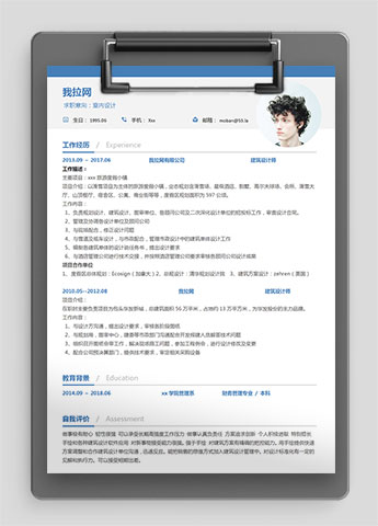 蓝色简洁室内设计师个人简历模板