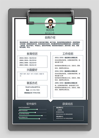 绿色复古边框室内设计师个人简历模板