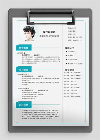 绿色复古时尚室内设计师简历模板