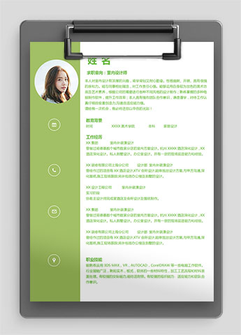 森林绿青春风格室内设计师个人简历模板