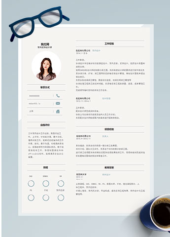 浅色系清新室内装饰设计师个人简历模板