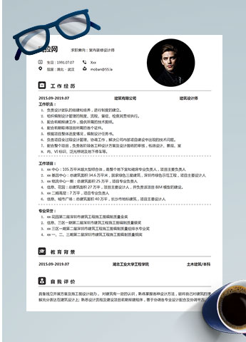 白色系商务简洁室内设计师个人简历模板