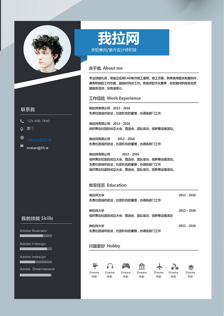黑色时尚风室内设计师初级简历模板-1