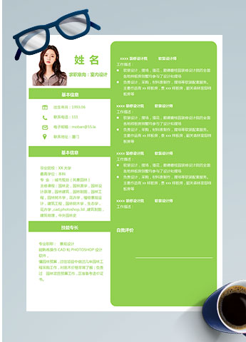 荧光绿时尚风格室内设计师个人简历模板