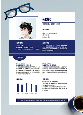 蓝紫色创意风格网站设计师个人简历模板