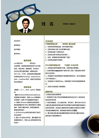 棕色创意风格网站设计个人简历模板