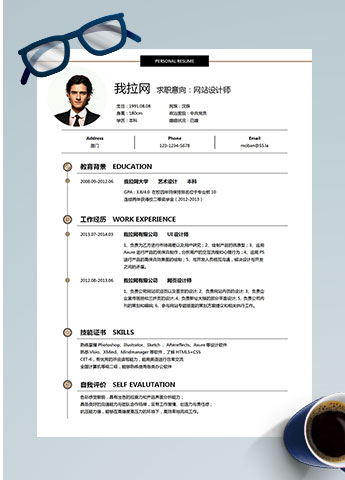 黑色创意风网站设计师个人简历模板