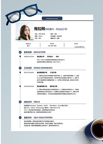 墨蓝色创意网站设计师个人简历模板