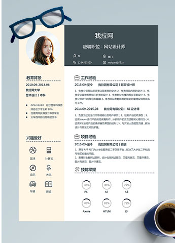 浅粉色现代风网站设计师个人简历模板