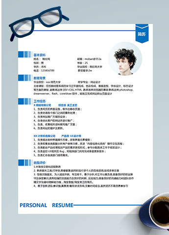 蓝色简约风格网站设计师简历模板