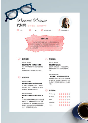 粉色创意风格宣传设计师个人简历模板