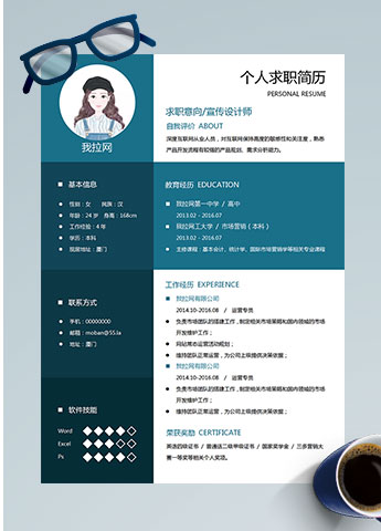 蓝黑色简约风宣传设计师个人简历模板