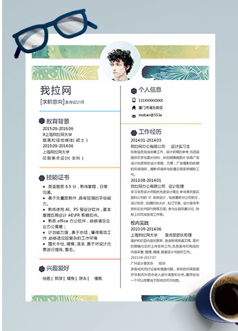 葱绿色小清新宣传设计师个人简历模板