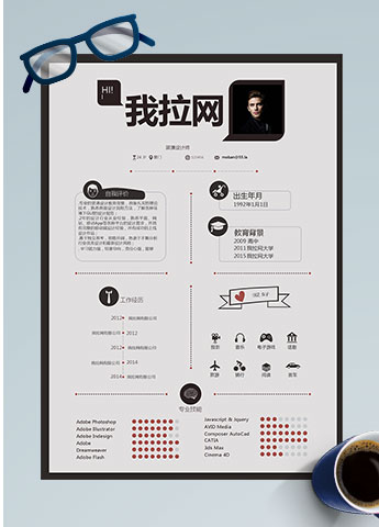 黑色系创意风装潢设计师个人简历模板