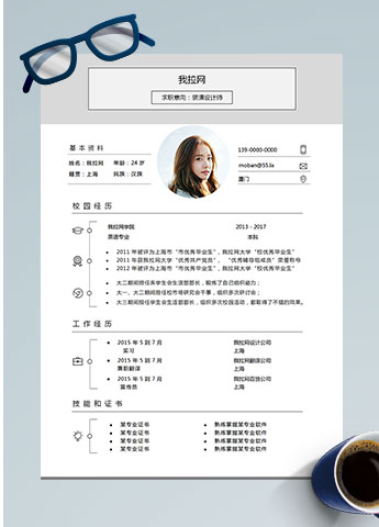 白色系经典优雅装潢设计师简历模板