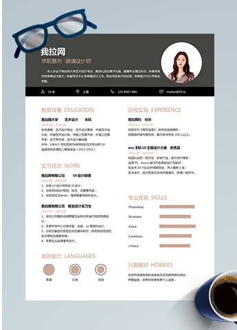 黑色现代风格装潢设计师简历模板