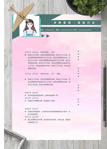 浅粉色精美风保险员个人简历模板