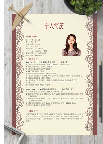 暗红框高端风金融客服个人简历模板