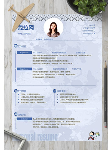 浅蓝色个性风银行柜台专员简历模板